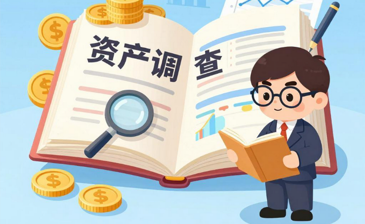 西安财产调查