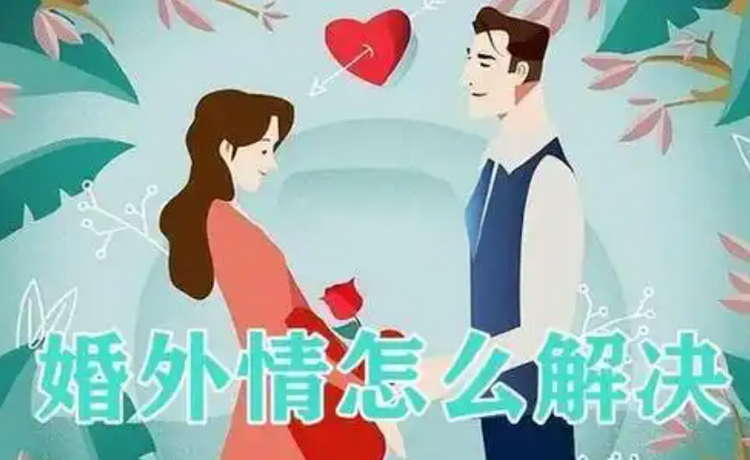 西安婚外情调查