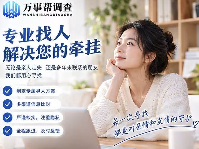 西安寻找一个人怎么找？3 种高发场景全攻略，对症下药才不白忙活